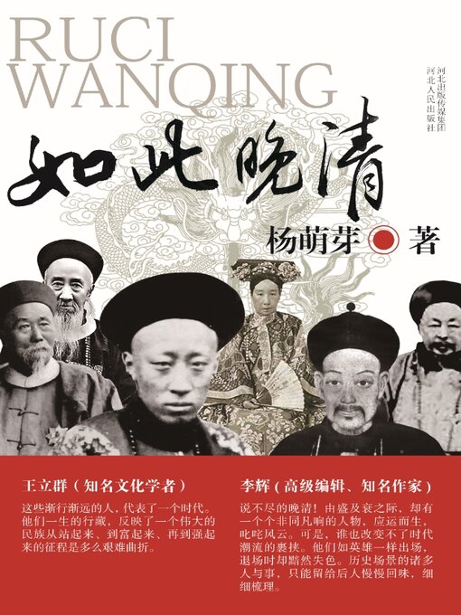 Title details for 快题设计表现 by 杨萌芽 - Available